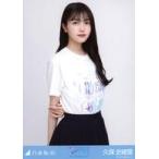中古生写真(乃木坂46) 久保史緒里/上半身・11thBDライブ 3期Tシャツ/「乃木坂46 11th YEAR B