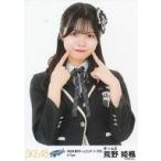 中古生写真(AKB48・SKE48) 荒野姫楓/上半身/「SKE48 