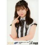 中古生写真(AKB48・SKE48) 上村亜柚香/上半身/「SKE48