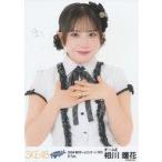 中古生写真(AKB48・SKE48) 相川暖花/上半身/「SKE48 