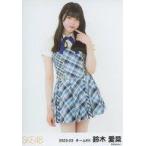 中古生写真(AKB48・SKE48) 鈴木愛菜/膝上/SKE48 2023