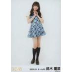 中古生写真(AKB48・SKE48) 鈴木愛菜/全身/SKE48 2023