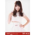 中古生写真(AKB48・SKE48) 『復刻版』鈴木まりや/膝上