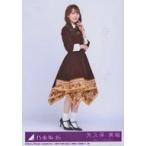 中古生写真(坂道シリーズ) 25：矢久保美緒/CD「人は夢