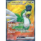 イキリンコexの出品写真