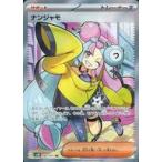 中古ポケモンカードゲーム 091/071[SR]：(キラ)ナンジャモ