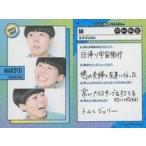 中古コレクションカード(女性) [トリプ