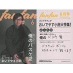 中古コレクションカード(男性) [マガジンカード]：お