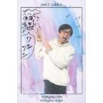 中古コレクションカード(男性) [アートカード]：おい