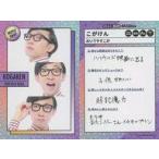 中古コレクションカード(男性) [トリプルショットカー