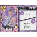 中古コレクションカード(男性) [ファニーカード]：お