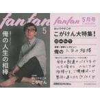 中古コレクションカード(男性) [マガジンカード]：お