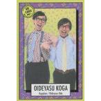 中古コレクションカード(男性) [QRカード]：おいでや