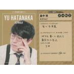 中古コレクションカード(男性) [メガネ