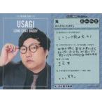 中古コレクションカード(男性) [メガネカード]：ロン