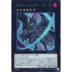 中古遊戯王 DUNE-JP043[SE]：エヴォルカイザー・ラーズ