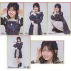 中古生写真(AKB48・SKE48) ◇村山彩希/AKB48 2023年4月度 net shop限定個別生写真 vol.1 5種コンプリートセット