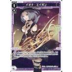 中古ウィクロス WXDi-P13-034[LC]：イオナ・エイボン