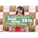 中古生写真(AKB48・SKE48) 泉綾乃/横型・2020年12月1