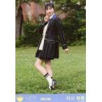 中古生写真(女性) ニアリーイコールジョイ(□JOY)/村山