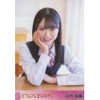 中古生写真(AKB48・SKE48) 山内瑞葵/「どうしても君が