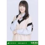 中古生写真(乃木坂46) 松尾美佑/上半身・トラディショナル/「乃木坂46 2023.April-II」WebShop 限定ランダム生写真