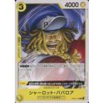 中古ONE PIECEカードゲーム OP04-106[C]：