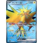 中古ポケモンカードゲーム 194/165[SR]：(キラ)サンダーex