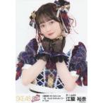 中古生写真(AKB48・SKE48) 江籠裕奈/上半身/「SKE48 