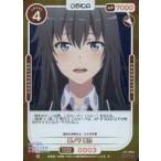 中古OSICA(オシカ) 01-003[RP]：雪ノ下 雪乃