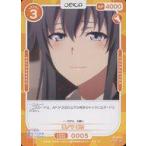 中古OSICA(オシカ) 01-005[R]：雪ノ下 雪乃
