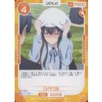 中古OSICA(オシカ) 01-006[N]：雪ノ下 雪乃