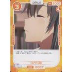 中古OSICA(オシカ) 01-007[N]：雪ノ下 雪乃