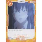 中古OSICA(オシカ) 01-009[N]：雪ノ下 雪乃