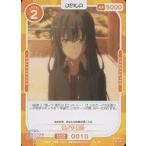 中古OSICA(オシカ) 01-010[N]：雪ノ下 雪乃