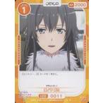 中古OSICA(オシカ) 01-011[N]：雪ノ下 雪乃