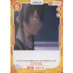 中古OSICA(オシカ) 01-012[N]：雪ノ下 雪乃
