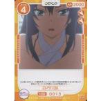 中古OSICA(オシカ) 01-013[N]：雪ノ下 雪乃