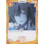 中古OSICA(オシカ) 01-014[N]：雪ノ下 雪乃