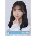 中古生写真(坂道シリーズ) 渡辺莉奈/バストアップ/日