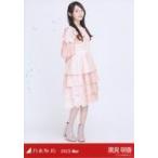 中古生写真(乃木坂46) 黒見明香/全身・スペシャル衣装37/「乃木坂46 2023.May」WebShop 限定ランダム生写真