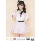 中古生写真(AKB48・SKE48) 江籠裕奈/膝上/「SKE48 江
