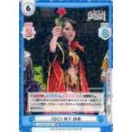 ����Re�o�[�X for you STD/001P-002[PBR]�F2023 �щ� ����
