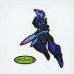 中古コレクションシール ソウブレイズ