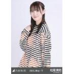 中古生写真(乃木坂46) 松尾美佑/上半身・ダメージ/「乃木坂46 2023.May-V」WebShop 限定ランダム生写真