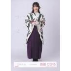 中古生写真(乃木坂46) 森田ひかる/全身/櫻坂46ランダム生写真【大正浪漫衣装】