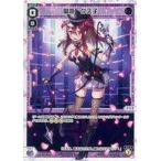 中古ウィクロス WXDi-P14-034[LC]：駄姫 グズ子