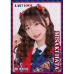 中古コレクションカード(女性) [ホロ仕様]：ラストア