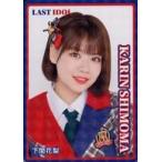 中古コレクションカード(女性) [ホロ仕様]：ラストア