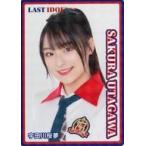 中古コレクションカード(女性) [ホロ仕様]：ラストア